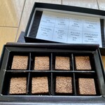 おかしやうっちー - 