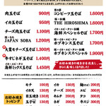 Hiroshima Okonomiyaki Hopukinsu - 自慢の広島お好み焼き