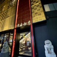 横浜中華街 重慶飯店 本館 - 