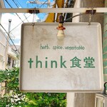 think食堂 - 