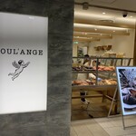 BOUL'ANGE 錦糸町店 - 