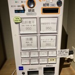 雨は、やさしく - 自販機