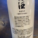 三浦醸造 - 