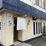 雨は、やさしく - お店