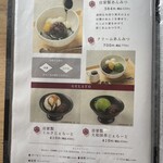 みやけ 旧鴻池邸表屋 - メニュー