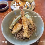 Soba Matsuo - 