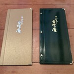 そばきり 日曜庵 - 