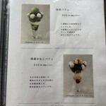 みやけ 旧鴻池邸表屋 - メニュー