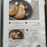 みやけ 旧鴻池邸表屋 - メニュー