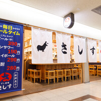 さしす すし酒場 さしす - 東梅田/居酒屋 | 食べログ