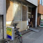 キッチンサン - 外観②