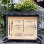 炭火焼濃厚中華そば 奥倫道 - 