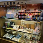 パンキッチン - 物産品