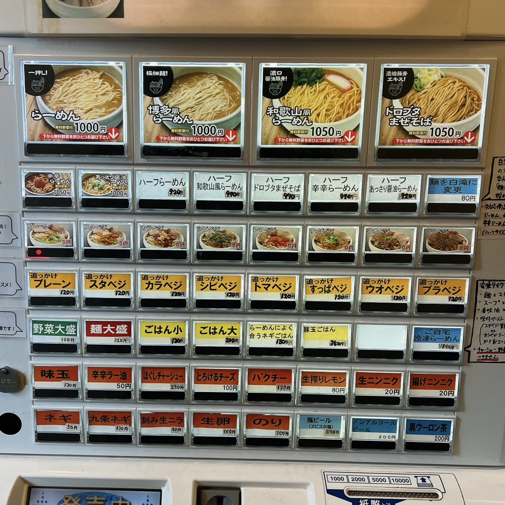 麺 処 一笑