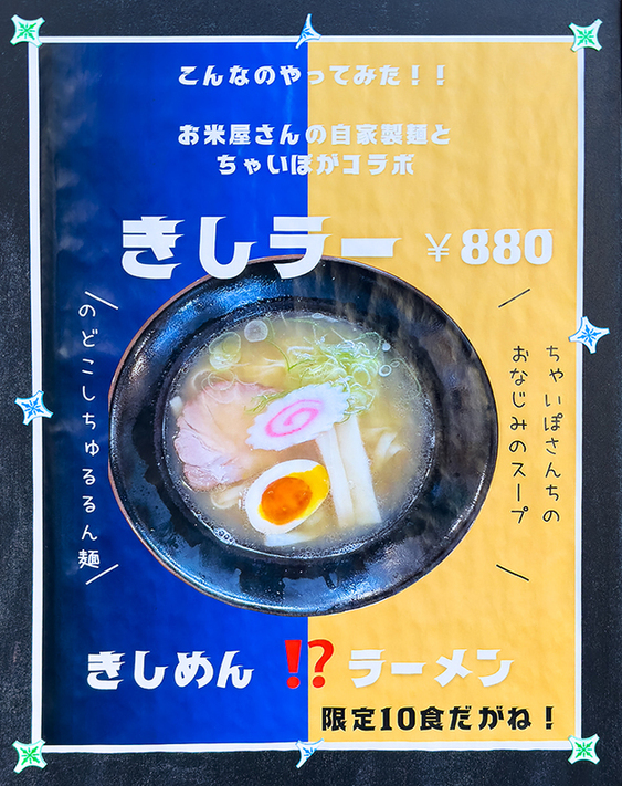 メニュー写真 : あさりスープの手もみラーメン チャイナポート 焼山店 