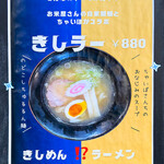 あさりスープの手もみラーメン チャイナポート 焼山店 - 