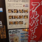 Tempura Daruma Ichiban - 