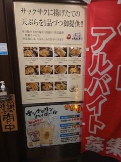 h Tempura Daruma Ichiban - 