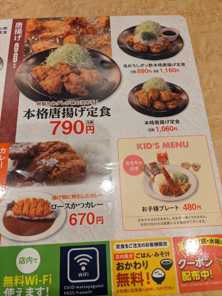 メニュー写真 : 松のや 錦糸町店 （【旧店名】松乃家） - 錦糸町