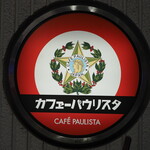 Kafe Paurisuta - 