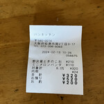 パンキッチン - レシート