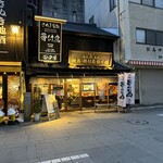 Yakitori Honetsukidori Tanakaya - 