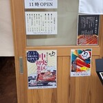 鰻の成瀬 - 2024/2/3 open