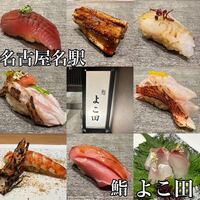 名駅 鮨 天野 - 