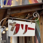 レインボウスパイス - 