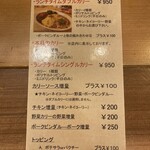 レインボウスパイス - 