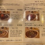 レインボウスパイス - 