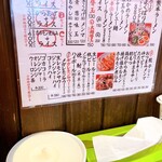 ラーメン　赤組 - 