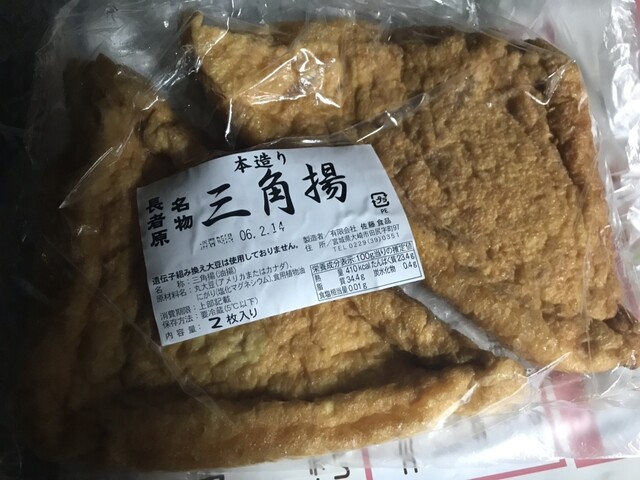 長者原サービスエリア(上り線) - 古川（その他）の写真