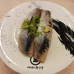 回転寿司みさき - 塩〆いわし２貫１７０円