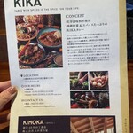 KIKA - 