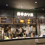 井手カツ丼 - 