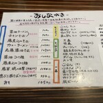 ラーメン人生JET - 