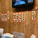 京都 下町のお好み焼き 昌・べた焼きの専門店 - 