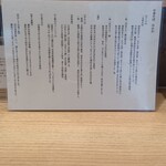 中華そば みかわ - 