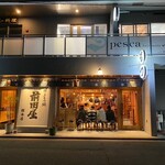 博多もつ鍋 前田屋 - 