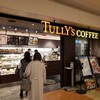 タリーズコーヒー 羽田空港第2ターミナル店