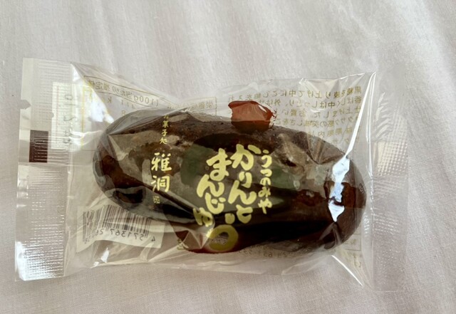 雅洞 - 雀宮/和菓子 | 食べログ
