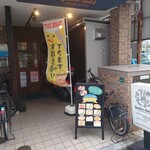 イグニッションスイッチ - 今日は仕事先の近くの軽食レストランでサンドイッチのランチです。
                                イグニッションコイルではなくて、イグニッションスイッチw
                                前から気になっていたので、意を決して訪問です。