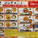 食べ・飲み・食事処 とくとく - メニュー