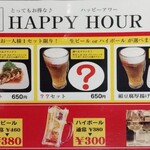 食べ・飲み・食事処 とくとく - お昼から飲めます