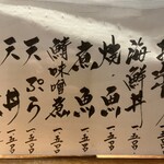 魚感うえさき - 