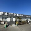 釜あげうどん 長田 in 香の香