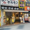 北海道らーめん 味源 立川北口店
