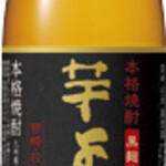 Potato Shochu Yokaichi 900ml