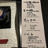 博多もつ鍋 やま中 赤坂店 - 